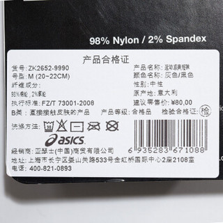 ASICS/亚瑟士中性 运动凉爽短袜   ZK2652-9990 灰色/黑色 L