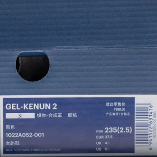 ASICS亚瑟士  女跑步鞋GEL-KENUN 2 黑色 37