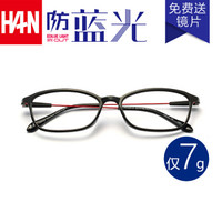 汉(HAN)新款防蓝光眼镜框 男女护目镜电脑游戏防辐射眼镜架 4814 经典亮黑 配1.60非球面防蓝光镜片(200-600度)