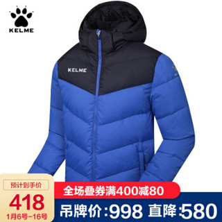 KELME卡尔美秋冬运动羽绒服中长款连帽保暖外套K090S 彩蓝黑 2XL