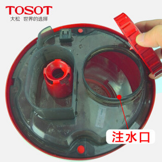 大松（TOSOT）加湿器家用办公室空气加湿器/香薰机 SC-2506格力出品 新款草莓红