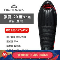 Highrock天石秋冬户外羽绒睡袋成人可拼接双人露营登山大人睡袋650蓬轻便保暖驯鹿系列 3.0版 -20度左开 黑色/红色