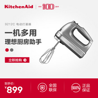 凯膳怡KitchenAid 进口打蛋器HM9212C家用小型搅拌机9速 星光银