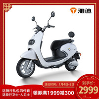 雅迪 Yadea新款米6国标版电动车时尚轻摩小龟王电动轻便摩托车 白色