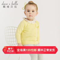 davebella戴维贝拉春款新品女童针织衫开衫 小童宝宝百搭毛衣 柠檬黄 130cm(7Y(建议身 高120-130cm))