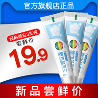 三金 西瓜霜美白牙膏 60g*4支