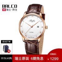 Swiss Made瑞士拜戈(BALCO)原装进口瑞士手表商务简约皮带石英男表BG1511 玫瑰金色1511