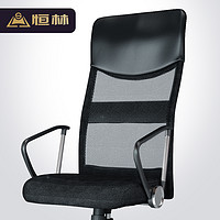 恒林 935-2 办公椅电脑椅