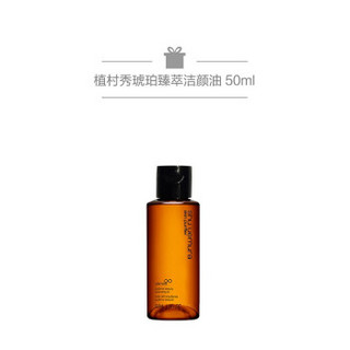 植村秀（Shu uemura） 砍刀眉笔 易上妆 N02套装2+臻萃洁颜油50ml