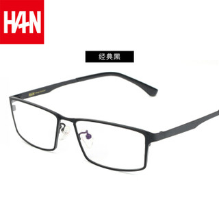 汉（HAN）近视眼镜框架男女款 纯钛商务光学眼镜框架 49118 经典黑 配1.67非球面防蓝光镜片(400-1000度)