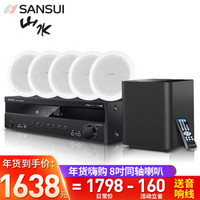 山水（SANSUI） T2家庭影院组合音响套装 吸顶音箱 电视家用蓝牙客厅吊顶音箱 8英寸旗舰版（功放+低音炮+5个吸顶喇叭）