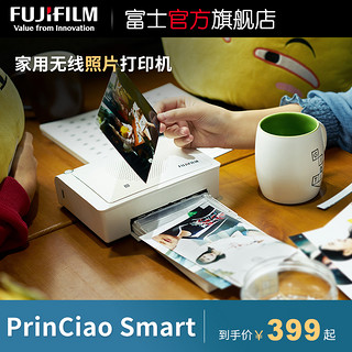 FUJIFILM 富士 PrinCiao Smart 小俏印便携式打印机