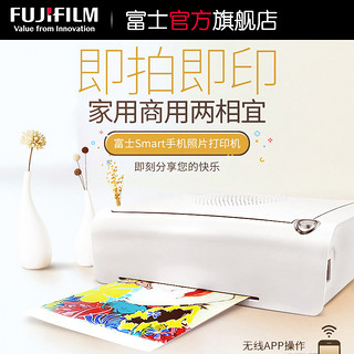 FUJIFILM 富士 PrinCiao Smart 小俏印便携式打印机