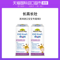 佳思敏 Nature's Way 佳思敏 婴幼儿VD3滴剂 2瓶装