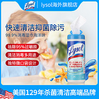  lysol 厨房清洁湿巾 32片