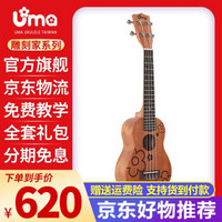 Uma  ukulele台湾图腾雕刻元素雕花单板尤克里里电箱卡通儿童学生女生小吉他 小花 21英寸长颈