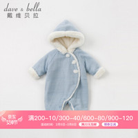 davebella戴维贝拉冬装新品男女宝宝加绒加厚保暖连体衣 婴儿爬服 蓝色 59cm(6M(建议身高52-59cm))