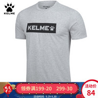 KELME卡尔美夏季运动T恤男女棉透气圆领短袖KMC162008 浅麻灰/男 2XL