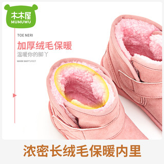 MUMUWU 木木屋 加绒儿童雪地靴