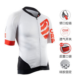 COMPRESSPORT 骑行服 男士骑行短袖上衣 紧身上衣 压缩衣 骑行T恤 白色 M