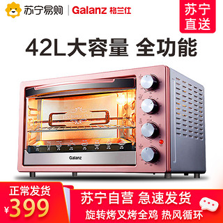 Galanz 格兰仕 X1R 电烤箱 42升