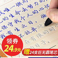 六品堂 凹槽成人练字帖