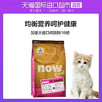 petcurean 混合口味成猫粮 7.27kg