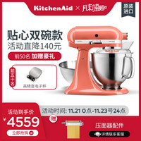 kitchenaid厨师机 进口凯膳怡165多功能ka和面机料理机5QT家用 珊瑚橙（新配色）