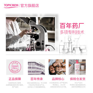 TOPICREM 特碧润 24小时舒敏保湿身体乳 500ml*2件