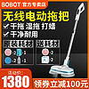 bobot MOP8600 手持洗擦扫地机