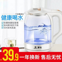 华生（washon） 高硼硅玻璃电水壶 蓝光家用烧水壶自动断电1.8L电热水壶养生壶1568A