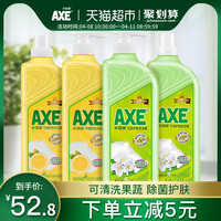 88VIP：AXE 牌洗洁精柠檬1.18kg*4瓶
