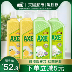 AXE 牌洗洁精柠檬1.18kg*4瓶
