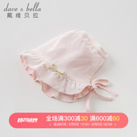 davebella戴维贝拉秋装新款新生儿女宝宝帽子 婴幼儿纯色套头帽子 粉色 davebella TWO(48)