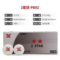 克洛斯威乒乓球三星级比赛用球兵乓球新40+训练黄色耐打白色 二星球(D40+)-白色-10只/盒