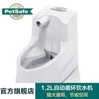 贝适安（PetSafe）Drinkwell宠物智能全自动饮水机猫狗循环喂水器 1.2L 迷你款