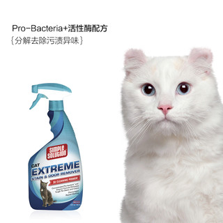 Simple 亲宝舒 宠物除味剂 三倍强效去污 猫用 945ml