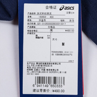 ASICS亚瑟士 女式针织夹克 运动外套 153503-0904 深蓝色 M