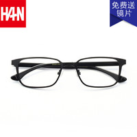汉(HAN)近视眼镜框 全框商务眼镜架男女款防辐射眼镜 4874 经典哑黑 配1.60非球面变灰色镜片(0-800度)