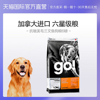 Go 宠物狗粮 三文鱼果蔬 6磅