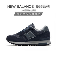 new balance ML565BG 中性款休闲运动鞋