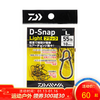 达亿瓦（DAIWA） D-SNAP LIGHTS 路亚别针假饵挂钩路亚 假饵别针连接环 LIGHT BLACK经济包 M