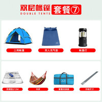 威迪瑞全自动帐篷户外防雨户外双人双层免搭建3-4人帐篷套装 双层三用【套餐七】