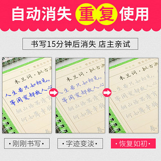  御宝阁 行书凹槽练字帖 3本装簪花小楷字帖成人女生凹槽练字贴楷书速成反复使用