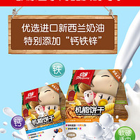 FangGuang 方广 婴儿饼干 180g*3袋 牛奶味*1+核桃*2