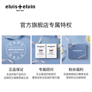 Elvis+Elvin 干细胞保湿面膜组合（葡萄4片 +玫瑰4片）