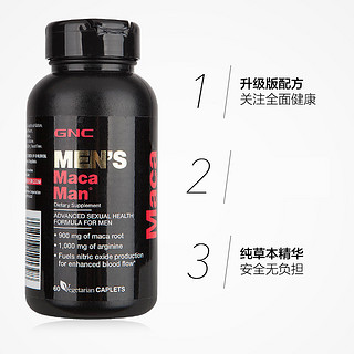 GNC 健安喜 玛咖精氨酸复合片 60粒