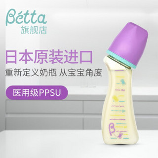Betta(蓓特）PPSU奶瓶级套餐（奶瓶+奶嘴+马毛刷套餐）日本原装进口宝宝防呛奶胀气新生儿婴儿断 宝石系列之Yarn系列 SY3-120ml