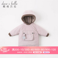 davebella戴维贝拉秋冬装新品儿童防风防水棉服 宝宝连帽抓绒棉衣 灰紫色 90cm(3Y（建议身高80-90cm）)