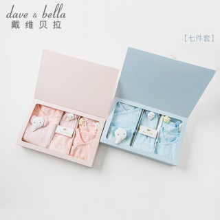 davebella戴维贝拉2019秋款新品婴幼儿婴儿礼盒 新生儿宝宝七件套 蓝色 48cm(48cm(0-3M（建议身高48-52c